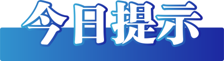 新澳2025年正版资料和四川资阳3.2级地震与四川资阳3.2级地震预警